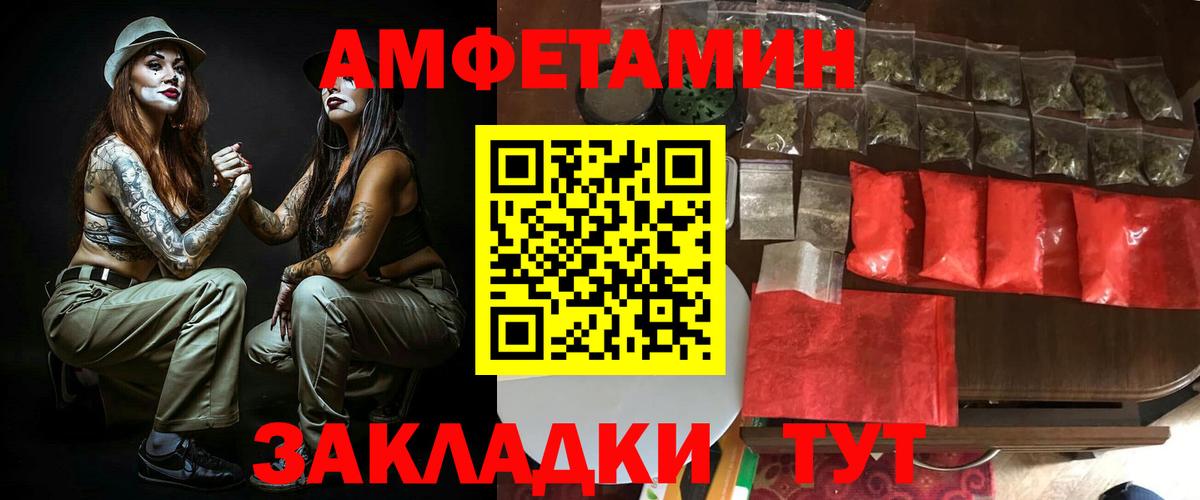 АМФЕТАМИН VHQ Россия