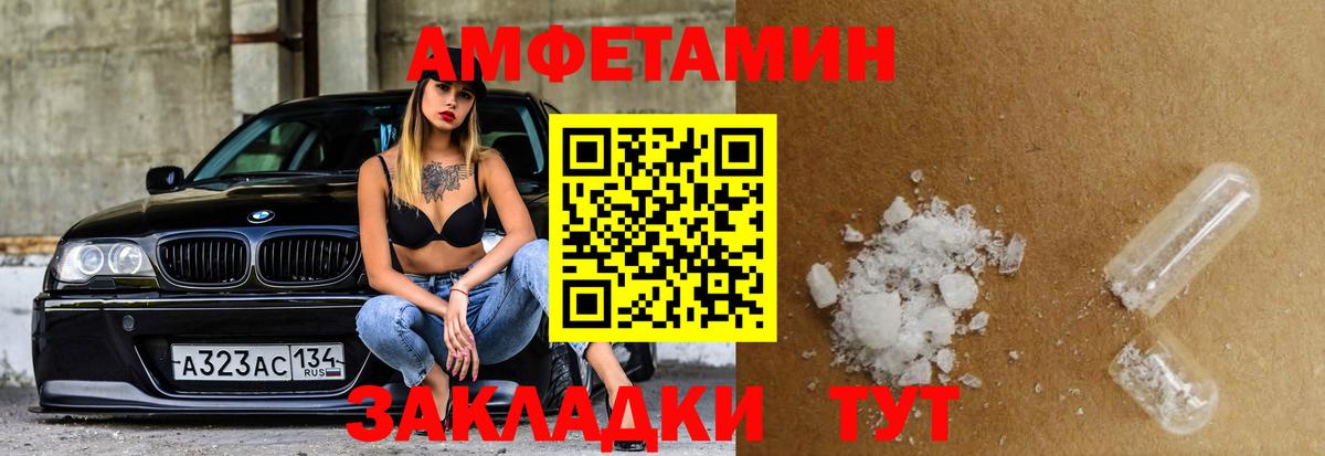Амфетамин  Вход с VPN  Россия  АМФЕТАМИН Розовый 
