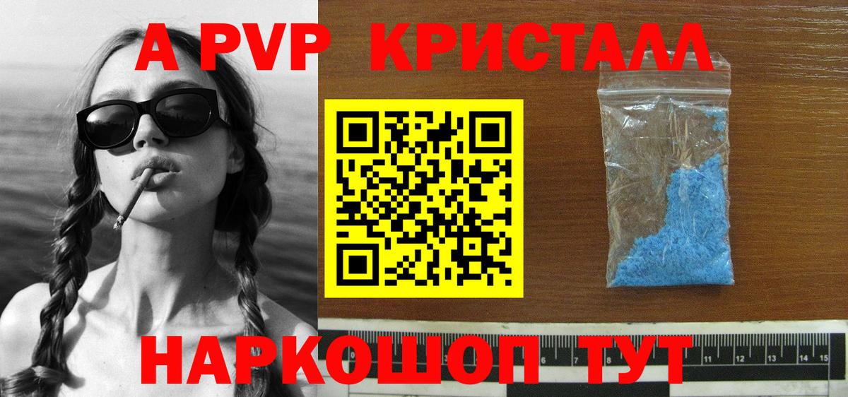 Россия  даркнет сайт  Вход с VPN  А ПВП VHQ  A PVP крисы CK 