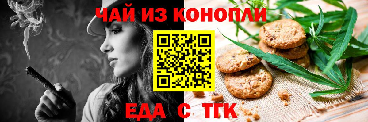 Canna-Cookies конопля Россия