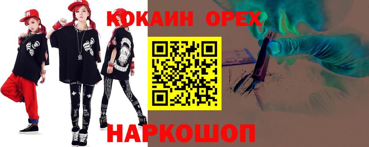 Cocaine FishScale Россия
