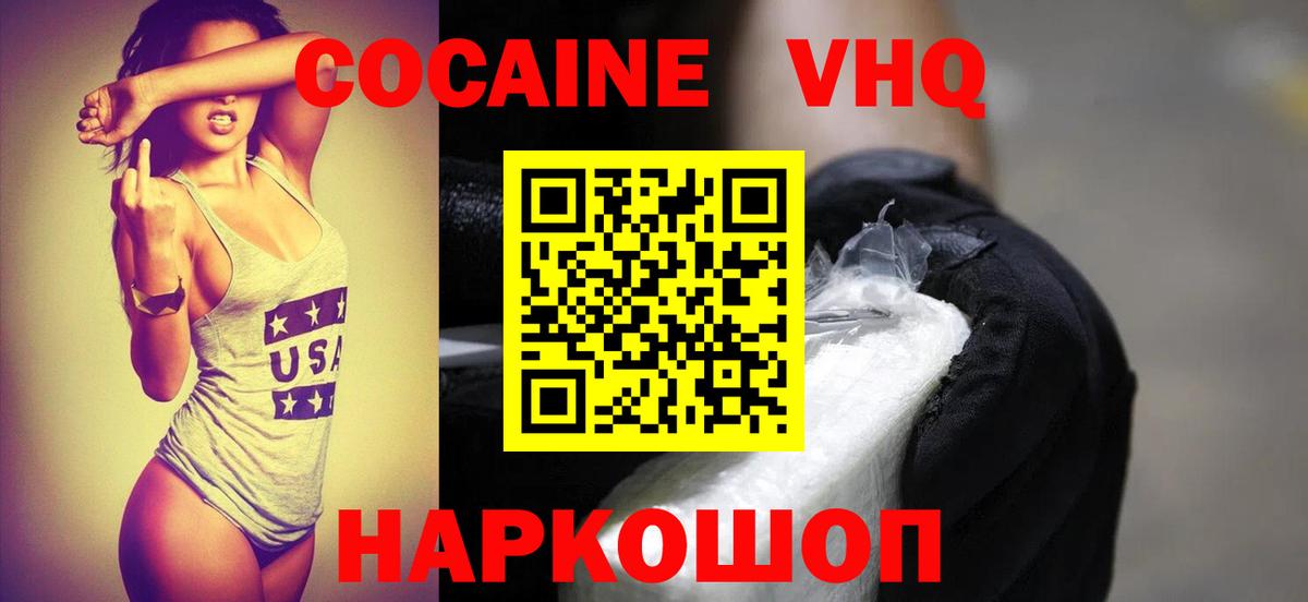 Кокаин Боливия  Cocaine 99%  КОКАИН  Россия  Вход с VPN 