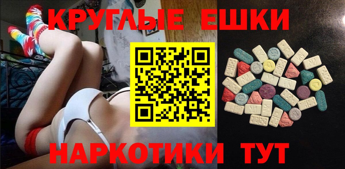 Ecstasy  blacksprut вход  Ecstasy 300 mg  Вход с VPN  Россия  Экстази mix 