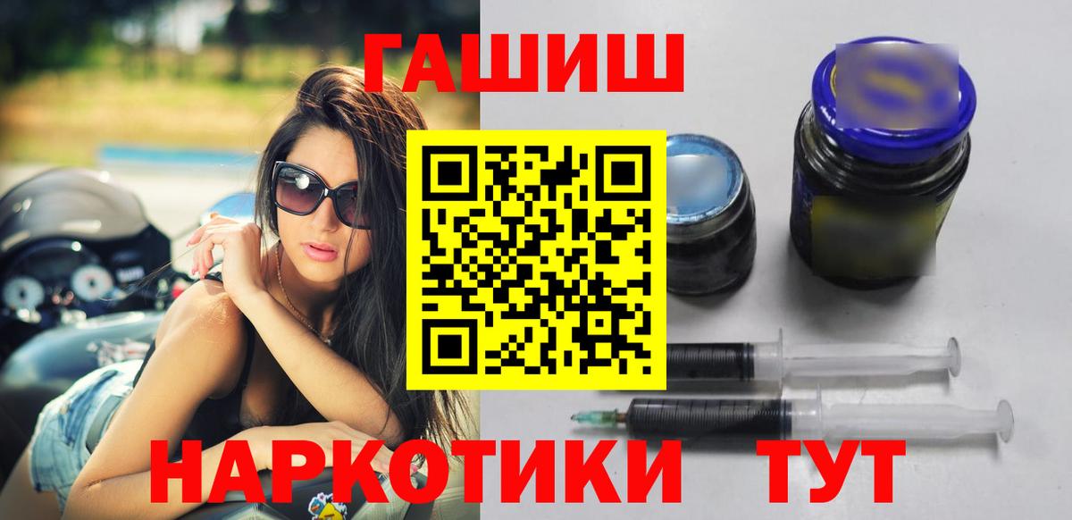 ГАШ Изолятор  Вход с VPN  Россия  Гашиш  ГАШ индика сатива 