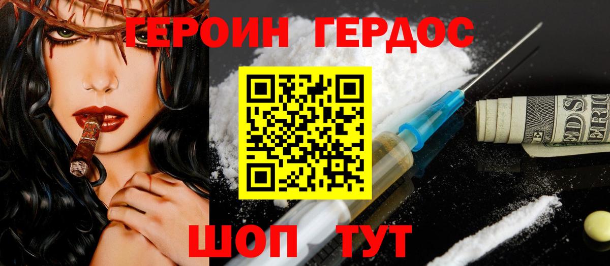 Россия  ГЕРОИН хмурый  Героин  Вход с VPN 