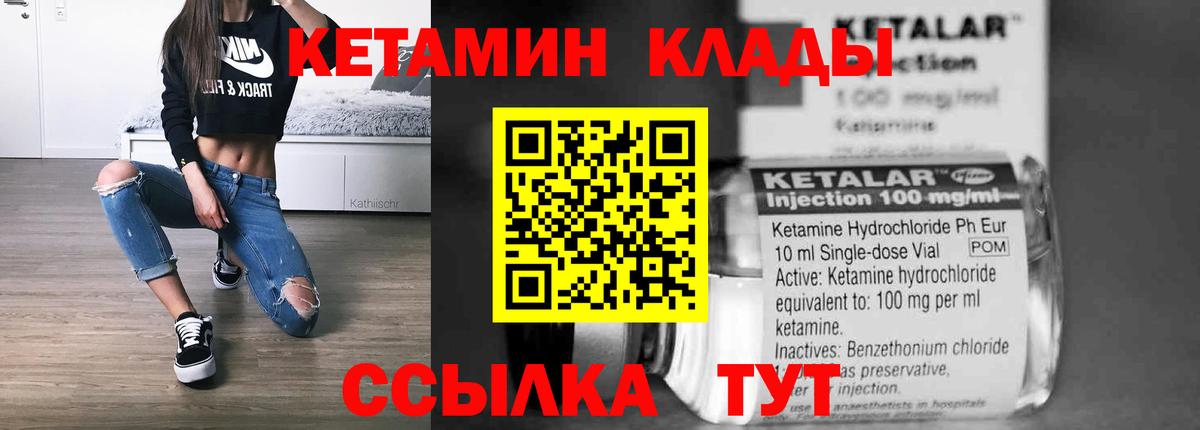 Кетамин VHQ  Вход с VPN  Россия 