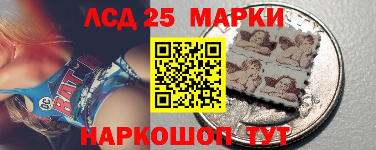 ЛСД экстази кислота Россия