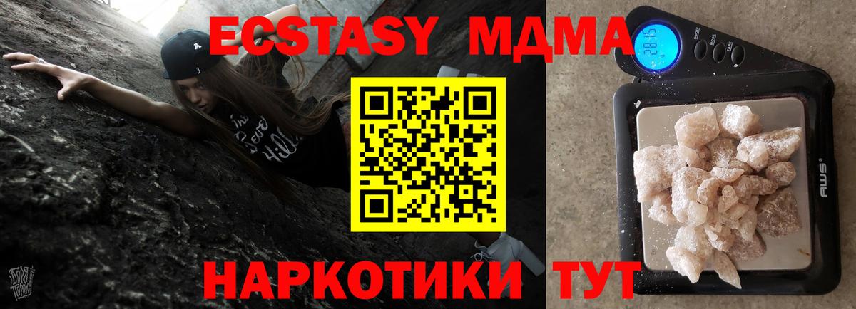 Россия  MDMA кристаллы  МДМА  Вход с VPN 