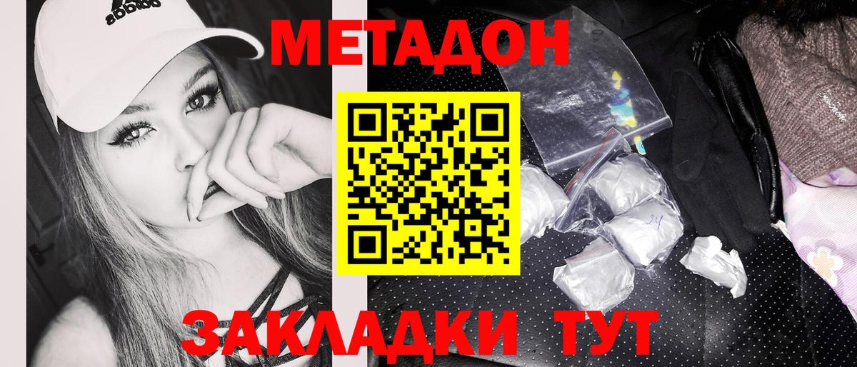 Россия  МЕТАДОН methadone  мориарти Telegram  Вход с VPN  Метадон белоснежный 