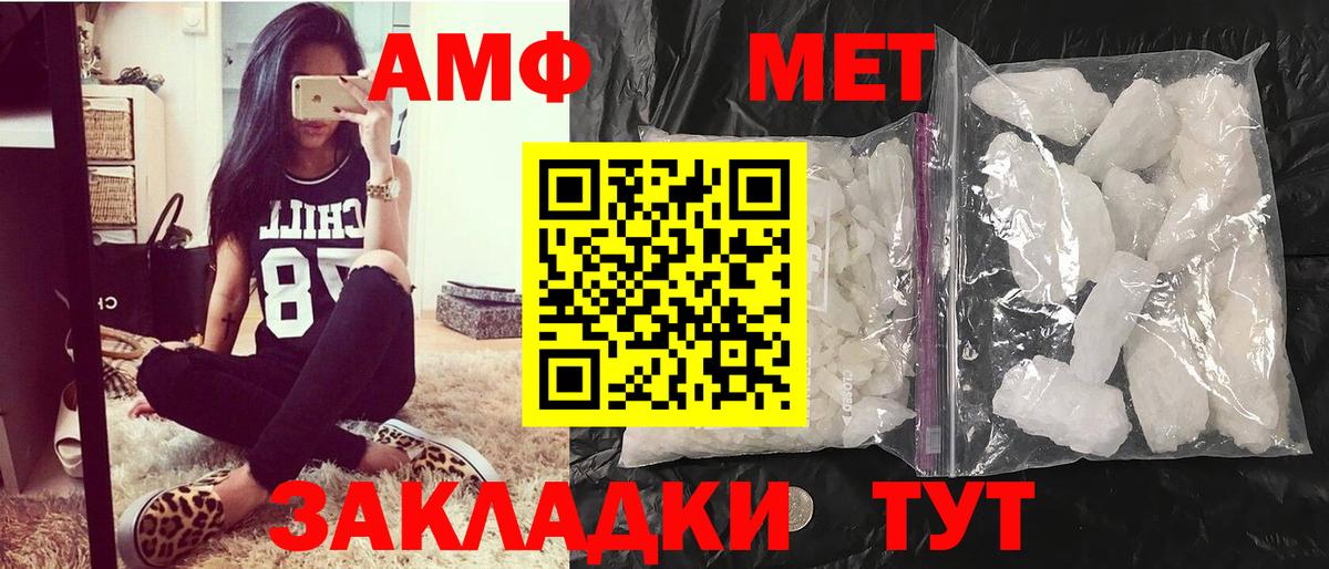 МЕТАМФЕТАМИН кристалл  МЕТАМФЕТАМИН кристалл  Вход с VPN  Россия 