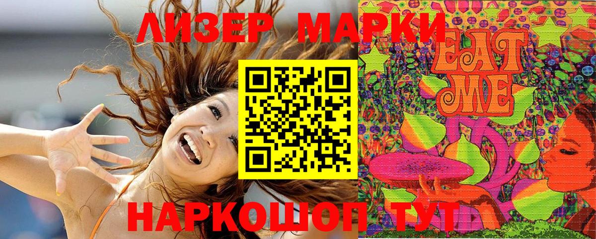 Марки NBOMe 1,5мг  Вход с VPN  Россия 