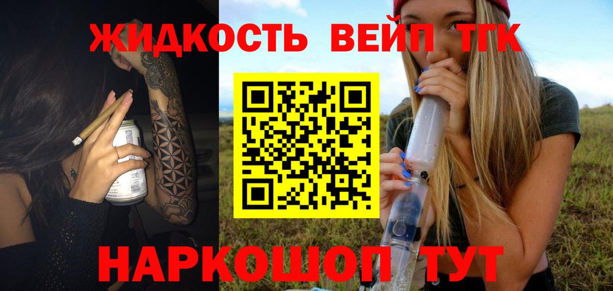 Россия  ТГК THC oil  Вход с VPN 