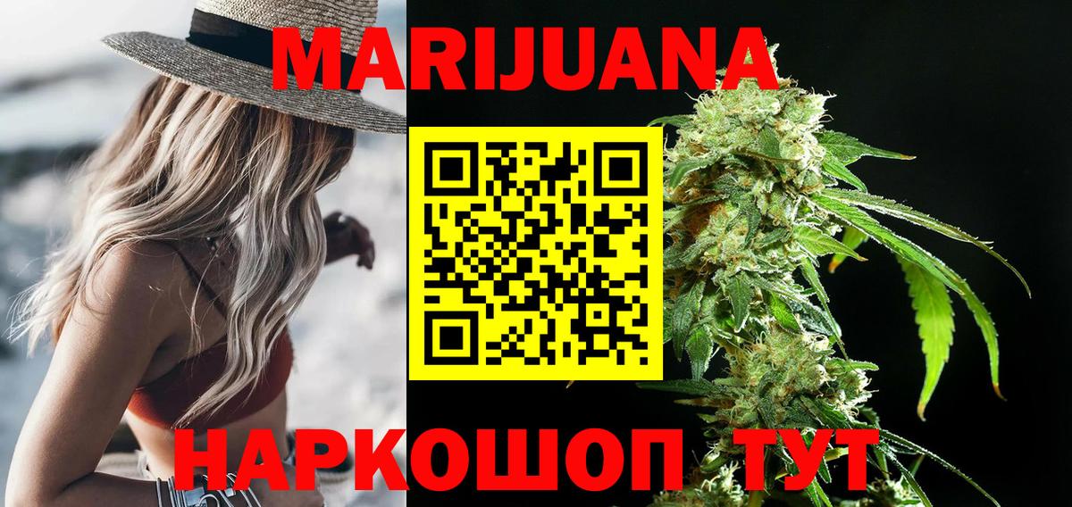Бошки Шишки конопля  Вход с VPN  Каннабис OG Kush  Россия  Бошки Шишки Ganja 